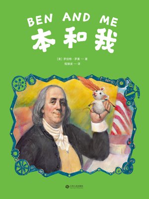 cover image of 本和我
